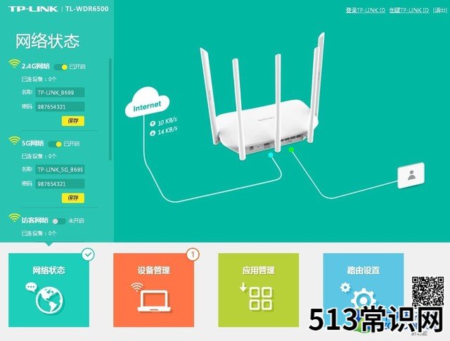 tplink企业路由器设置教程 普联路由器管理员密码是多少