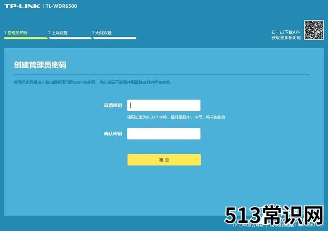 tplink企业路由器设置教程 普联路由器管理员密码是多少