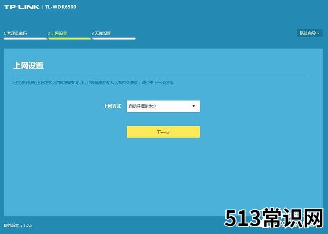 tplink企业路由器设置教程 普联路由器管理员密码是多少