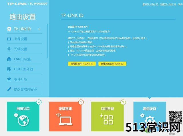 tplink企业路由器设置教程 普联路由器管理员密码是多少