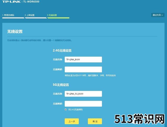 tplink企业路由器设置教程 普联路由器管理员密码是多少
