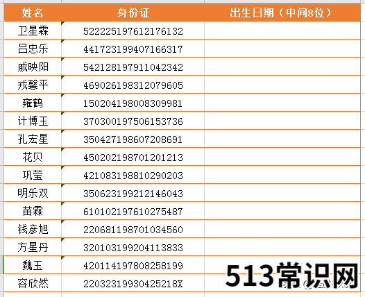 教你excel提取不规则字段 提取excel单元格中的部分内容公式