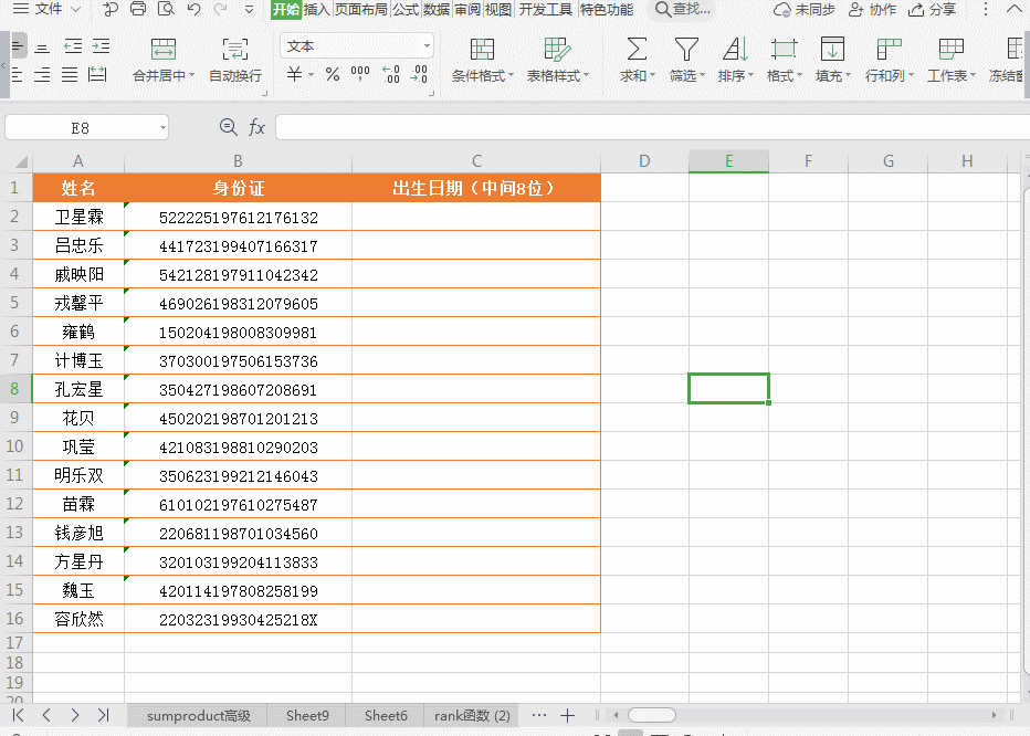 教你excel提取不规则字段 提取excel单元格中的部分内容公式