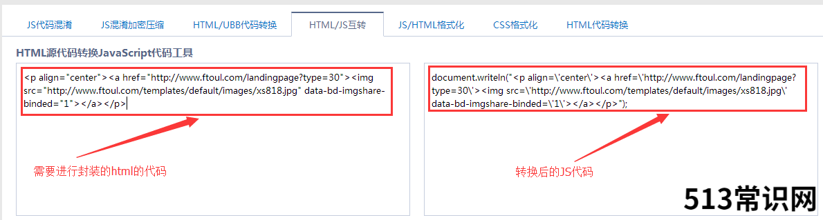 js类型转换的使用方法 html转jsp之后样式变了