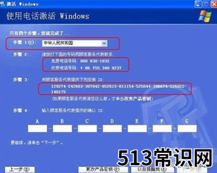 電腦重裝系統(tǒng)操作方法 w7旗艦版激活工具