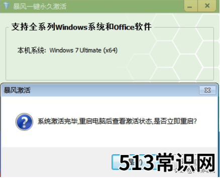 電腦重裝系統(tǒng)操作方法 w7旗艦版激活工具