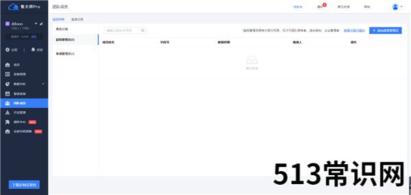 鲁大师官网手机排行榜 鲁大师纯净版怎么卸载