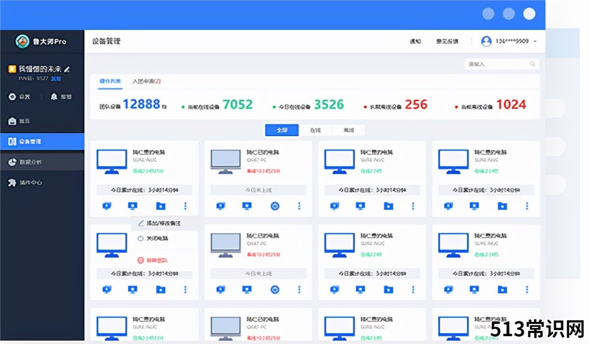 鲁大师官网手机排行榜 鲁大师纯净版怎么卸载
