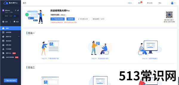 鲁大师官网手机排行榜 鲁大师纯净版怎么卸载