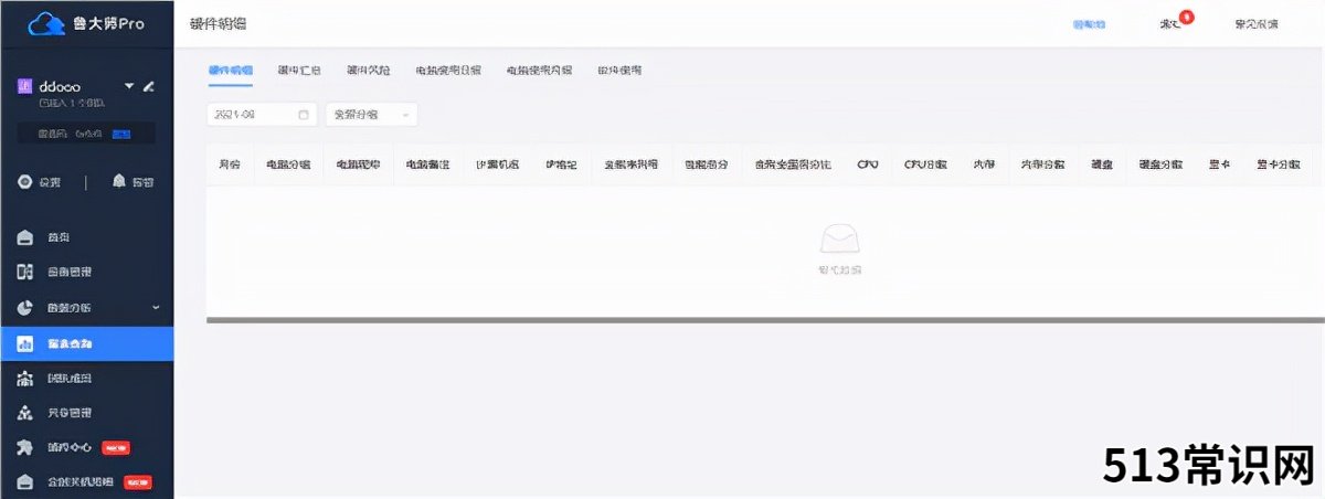 鲁大师官网手机排行榜 鲁大师纯净版怎么卸载