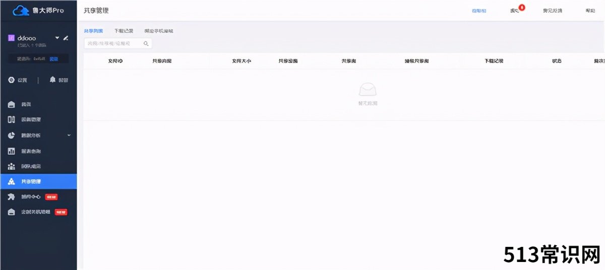 鲁大师官网手机排行榜 鲁大师纯净版怎么卸载