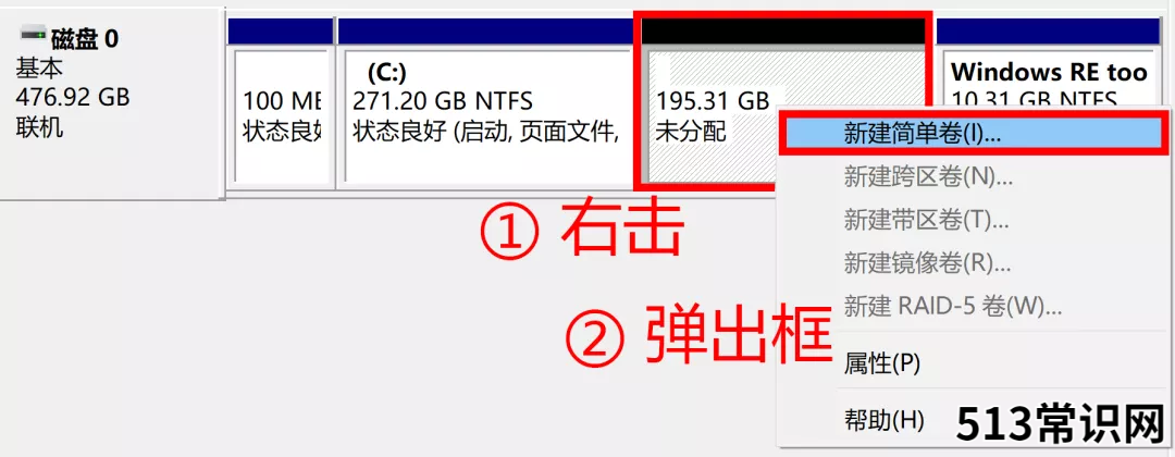 固态512最佳分区 win10硬盘分区教程