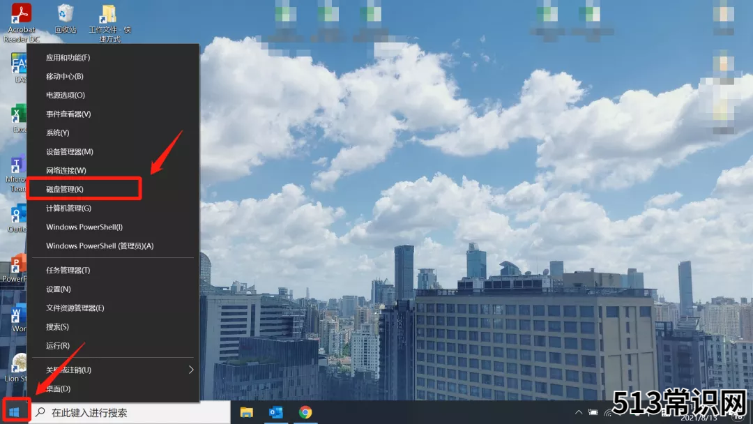 固态512最佳分区 win10硬盘分区教程