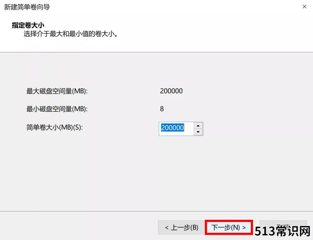 固态512最佳分区 win10硬盘分区教程