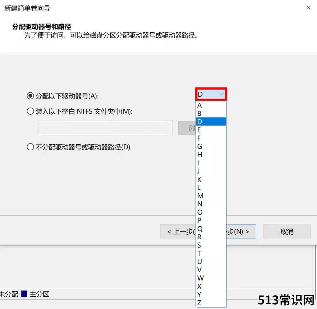 固态512最佳分区 win10硬盘分区教程