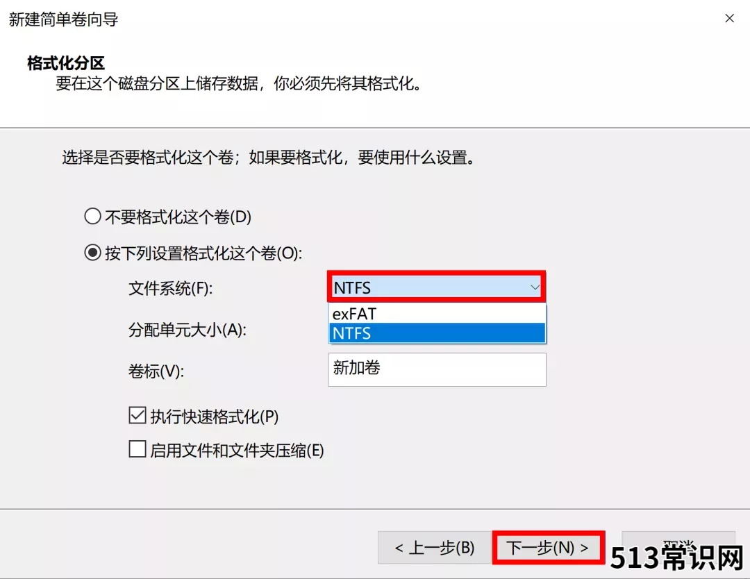 固态512最佳分区 win10硬盘分区教程
