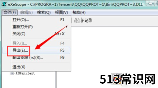 破解dll查看里面源代码 dll怎么打开方式