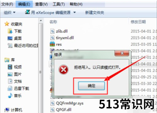 破解dll查看里面源代码 dll怎么打开方式