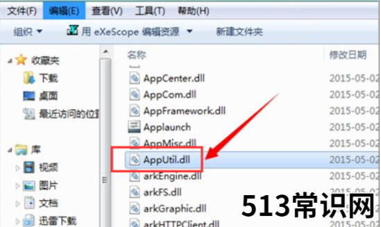 破解dll查看里面源代码 dll怎么打开方式
