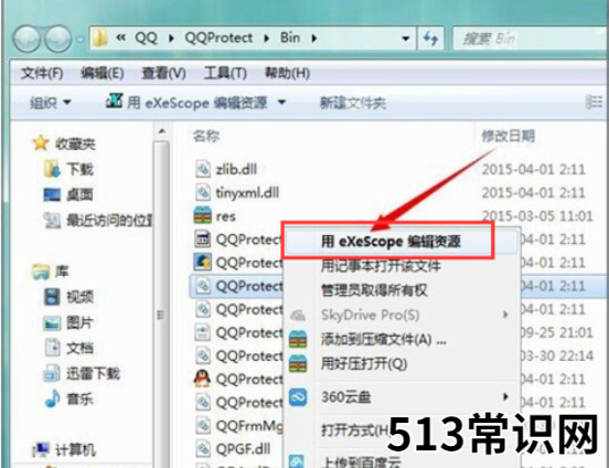 破解dll查看里面源代码 dll怎么打开方式