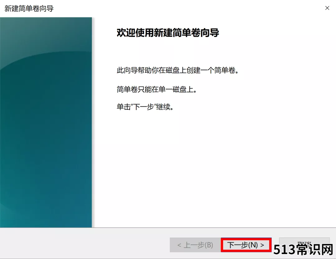 固态512最佳分区 win10硬盘分区教程