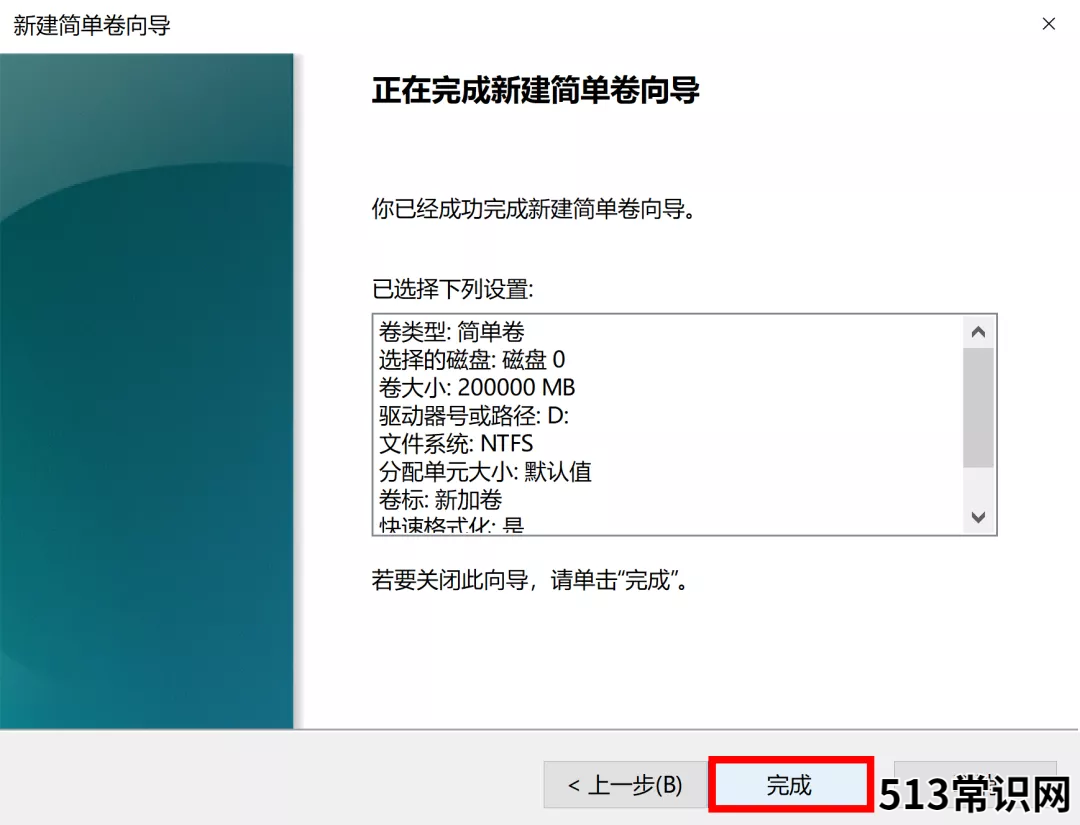 固态512最佳分区 win10硬盘分区教程
