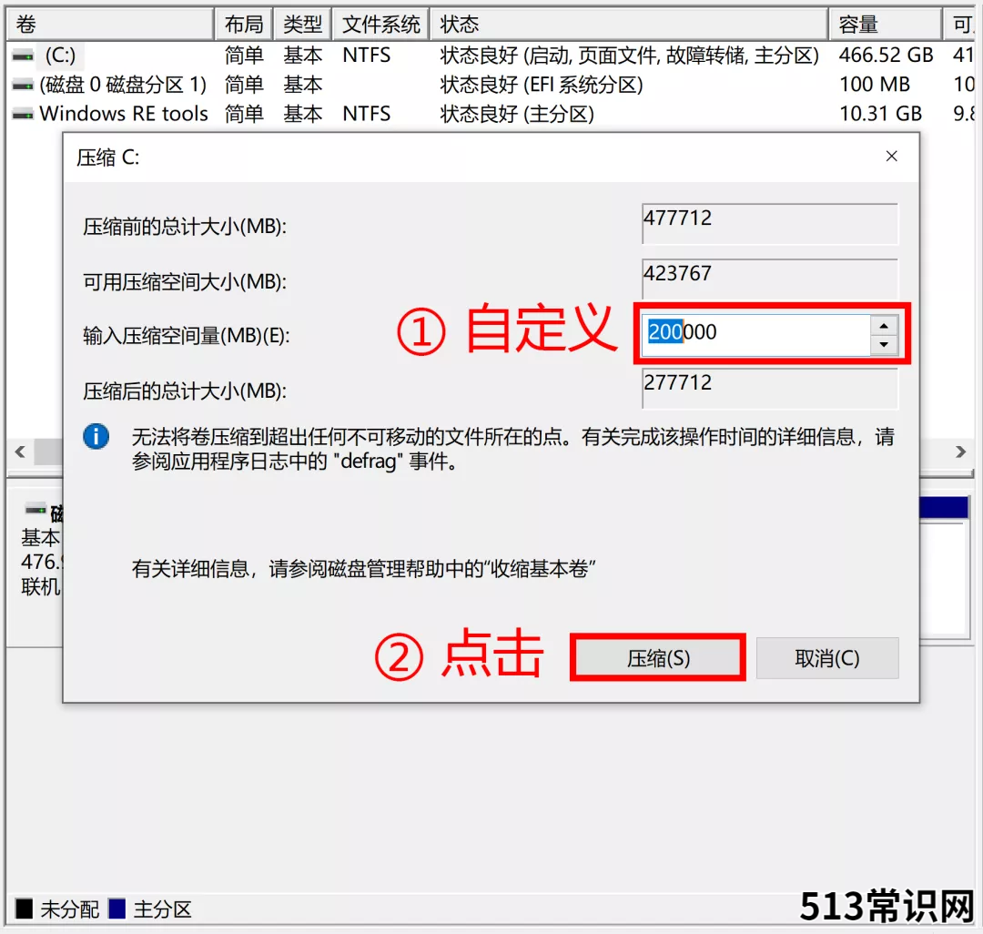 固态512最佳分区 win10硬盘分区教程