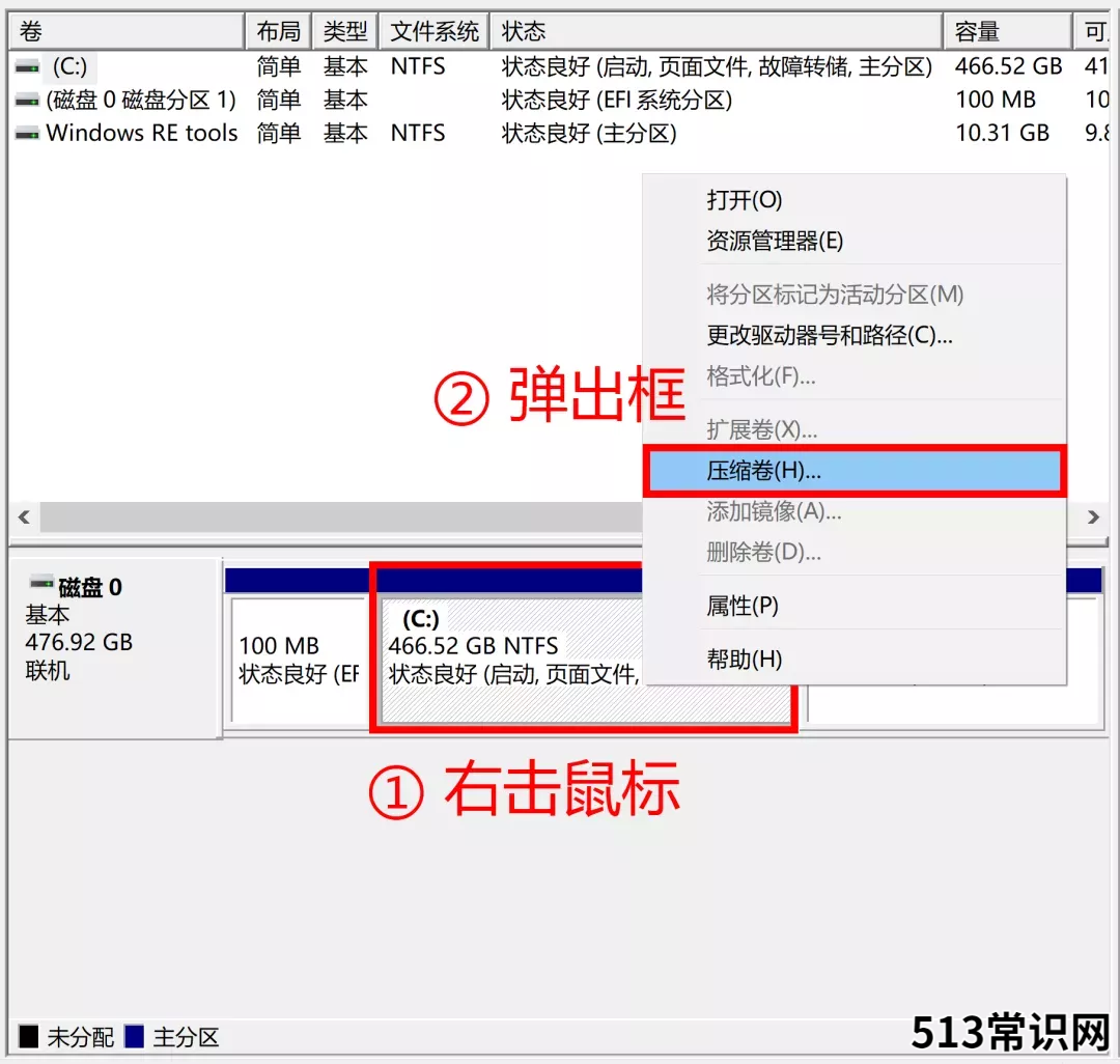 固态512最佳分区 win10硬盘分区教程
