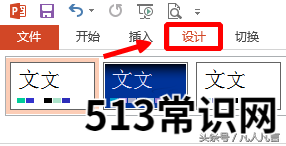 ppt多图片摆放技巧 正常ppt尺寸大小