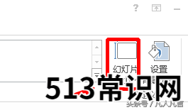 ppt多图片摆放技巧 正常ppt尺寸大小