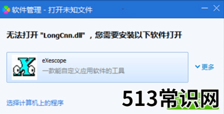 破解dll查看里面源代码 dll怎么打开方式