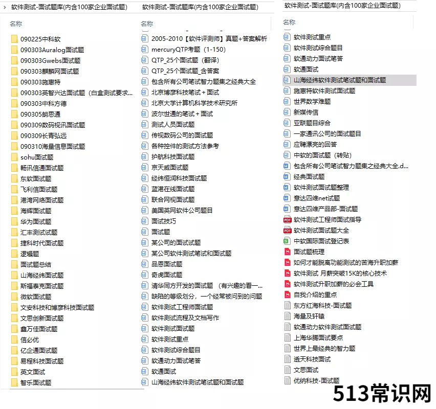 python接口自动化测试 自动化测试基本流程