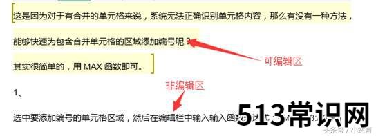 解除word文档锁定 word禁止编辑设置
