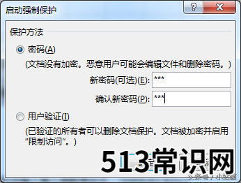 解除word文档锁定 word禁止编辑设置