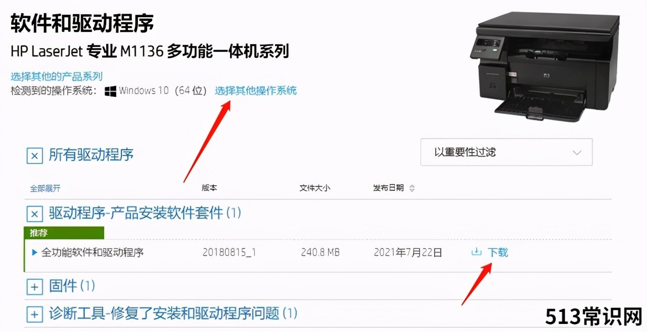 共享打印機(jī)連接詳細(xì)步驟 佳能驅(qū)動(dòng)安裝教程