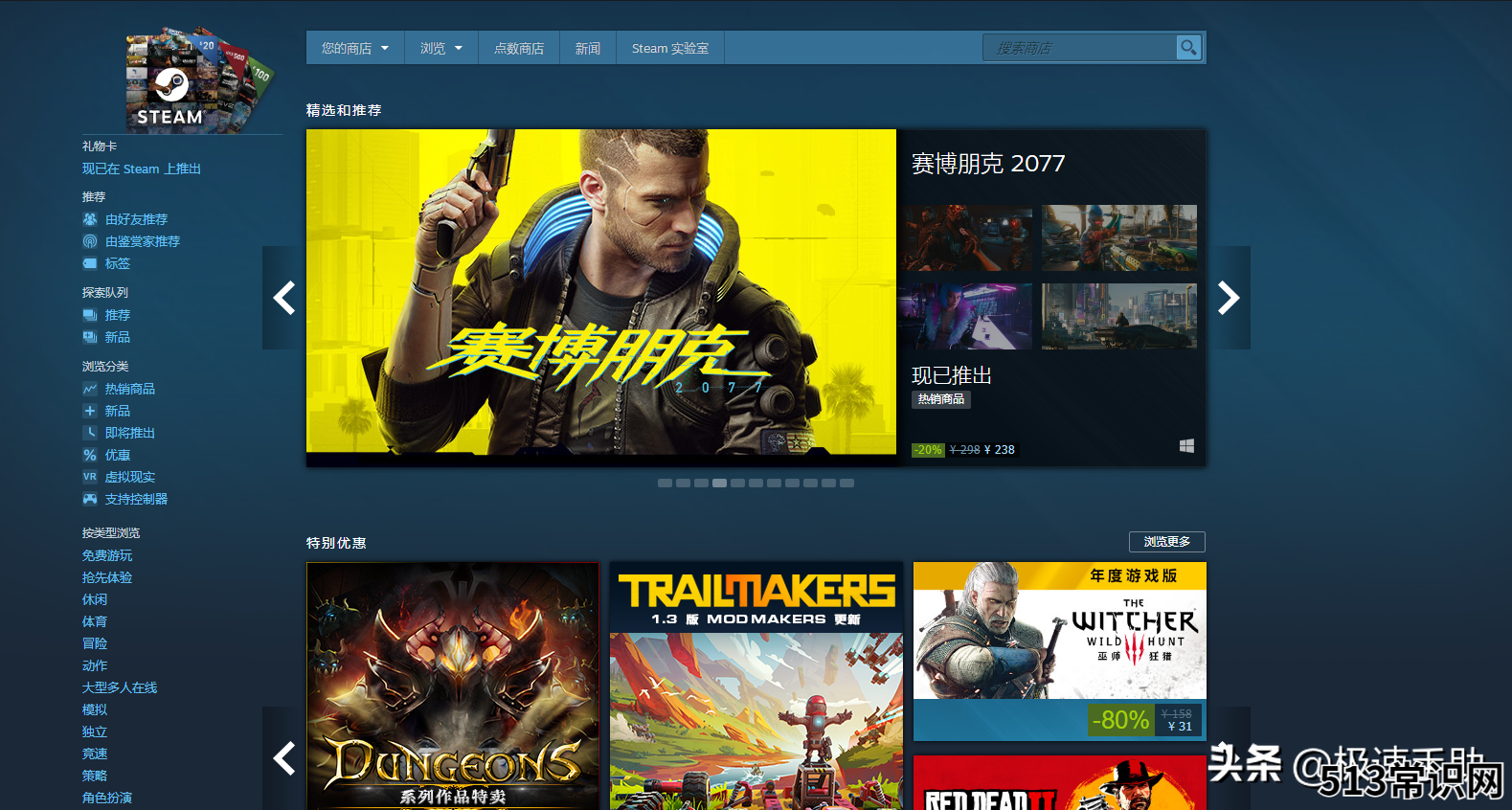 講解steam游戲退款時(shí)間 steam游戲如何退款流程