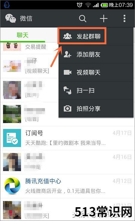 微信群不見了恢復(fù)方法 微信找不到群聊如何找回