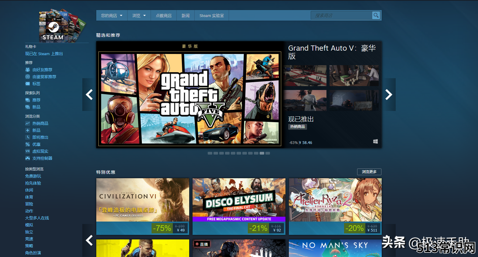講解steam游戲退款時(shí)間 steam游戲如何退款流程