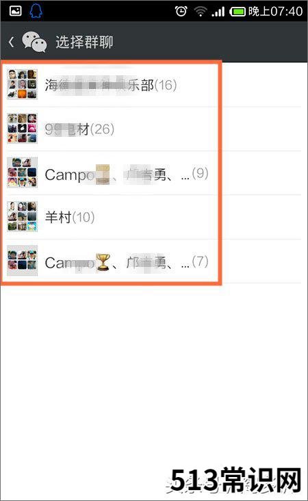 微信群不見了恢復(fù)方法 微信找不到群聊如何找回