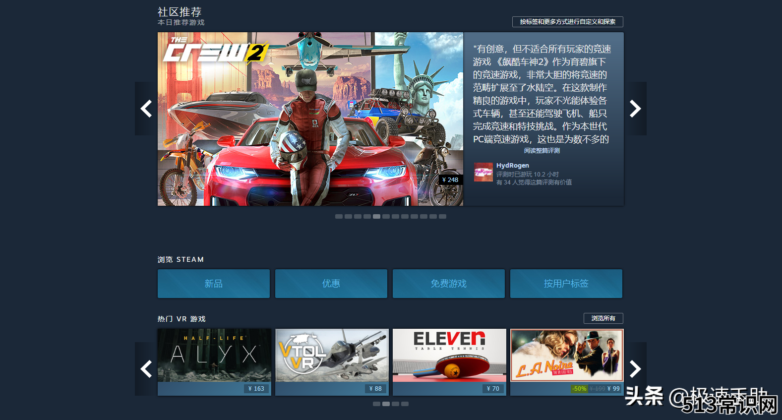 講解steam游戲退款時(shí)間 steam游戲如何退款流程