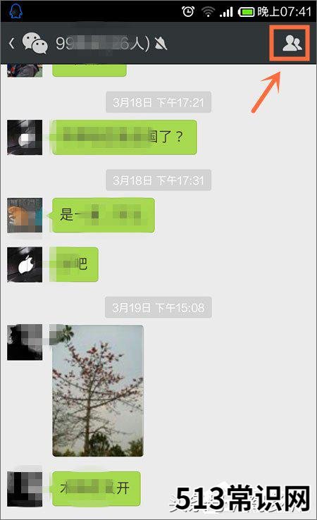 微信群不見了恢復(fù)方法 微信找不到群聊如何找回