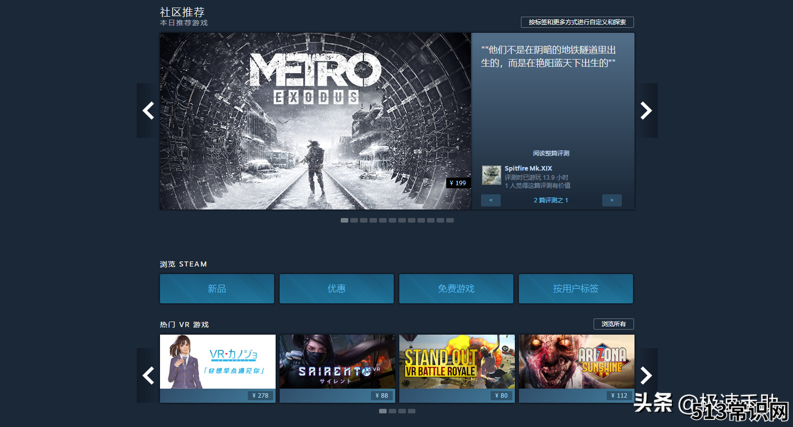 講解steam游戲退款時(shí)間 steam游戲如何退款流程