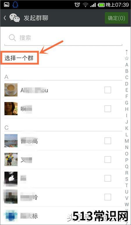 微信群不見了恢復(fù)方法 微信找不到群聊如何找回