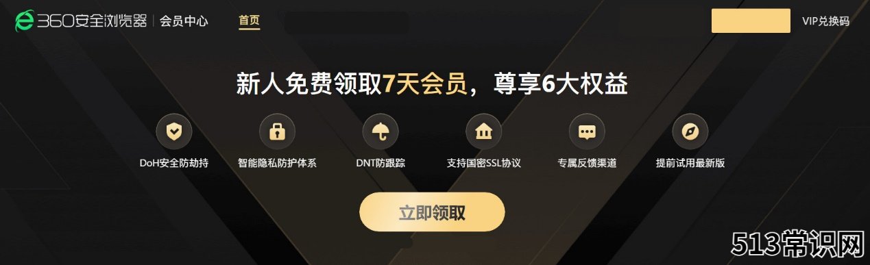 360國(guó)際版注冊(cè)碼 360國(guó)際版會(huì)員激活碼授權(quán)