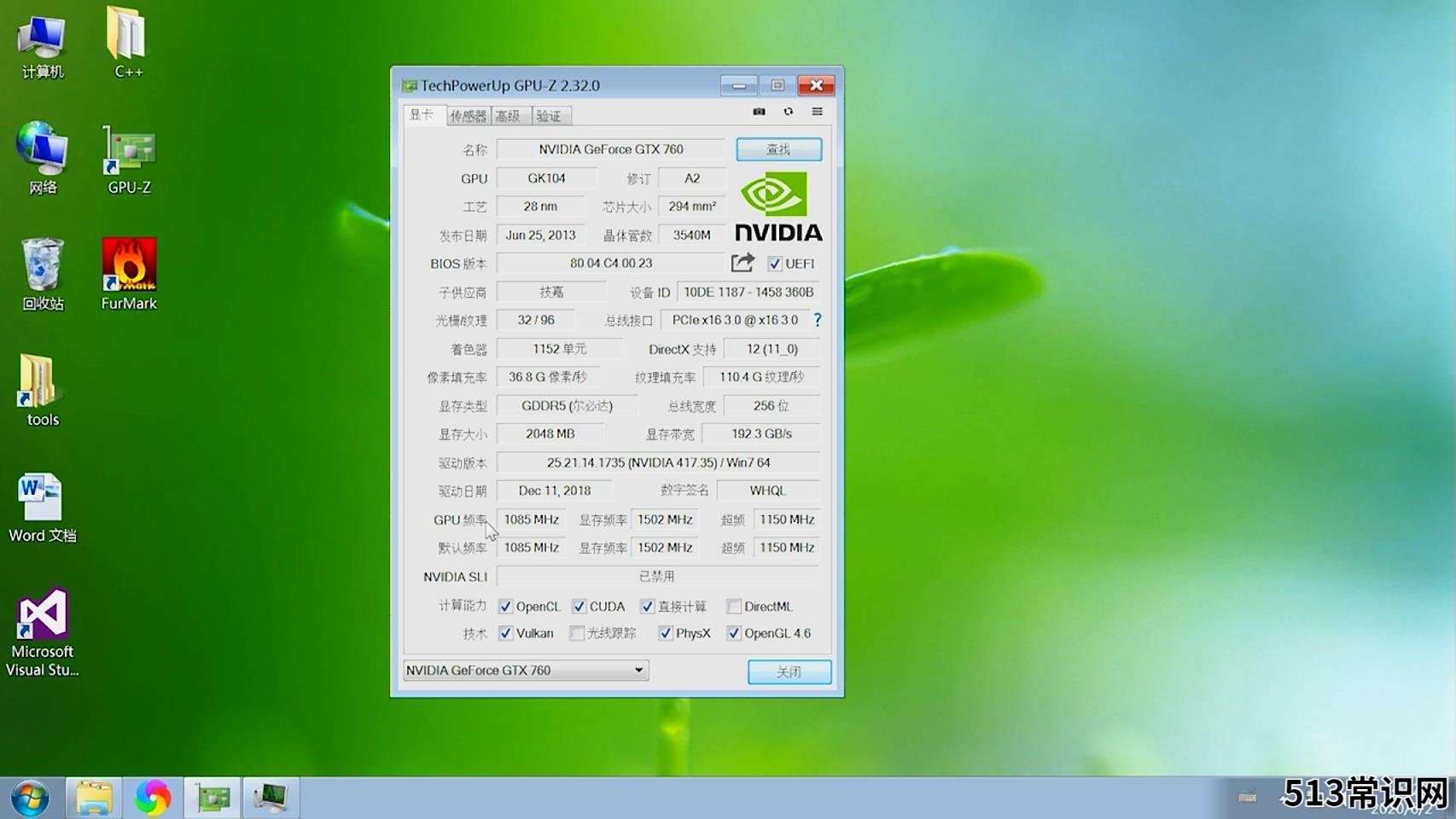 furmark极限烤机 furmark绿色版使用教程