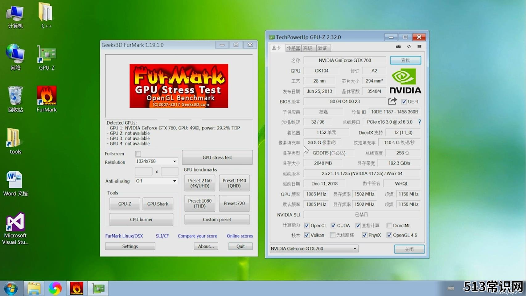 furmark极限烤机 furmark绿色版使用教程