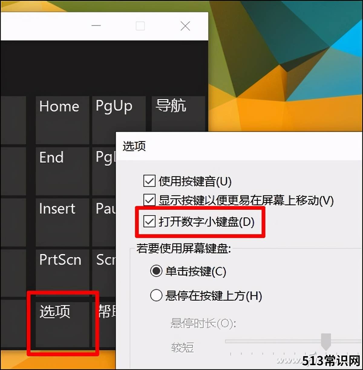 笔记本的数字小键盘重要吗? 数字小键盘指法练习