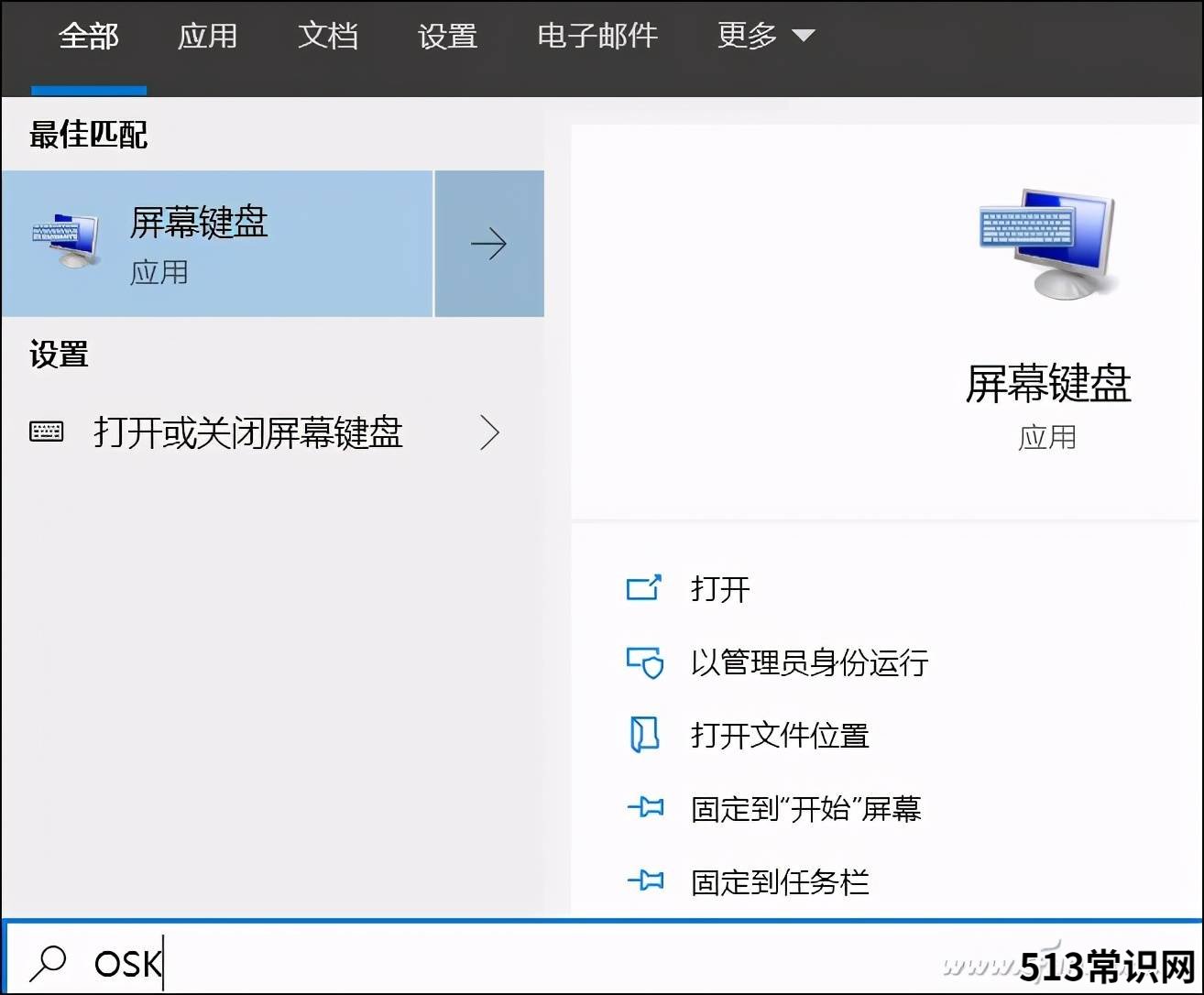 笔记本的数字小键盘重要吗? 数字小键盘指法练习