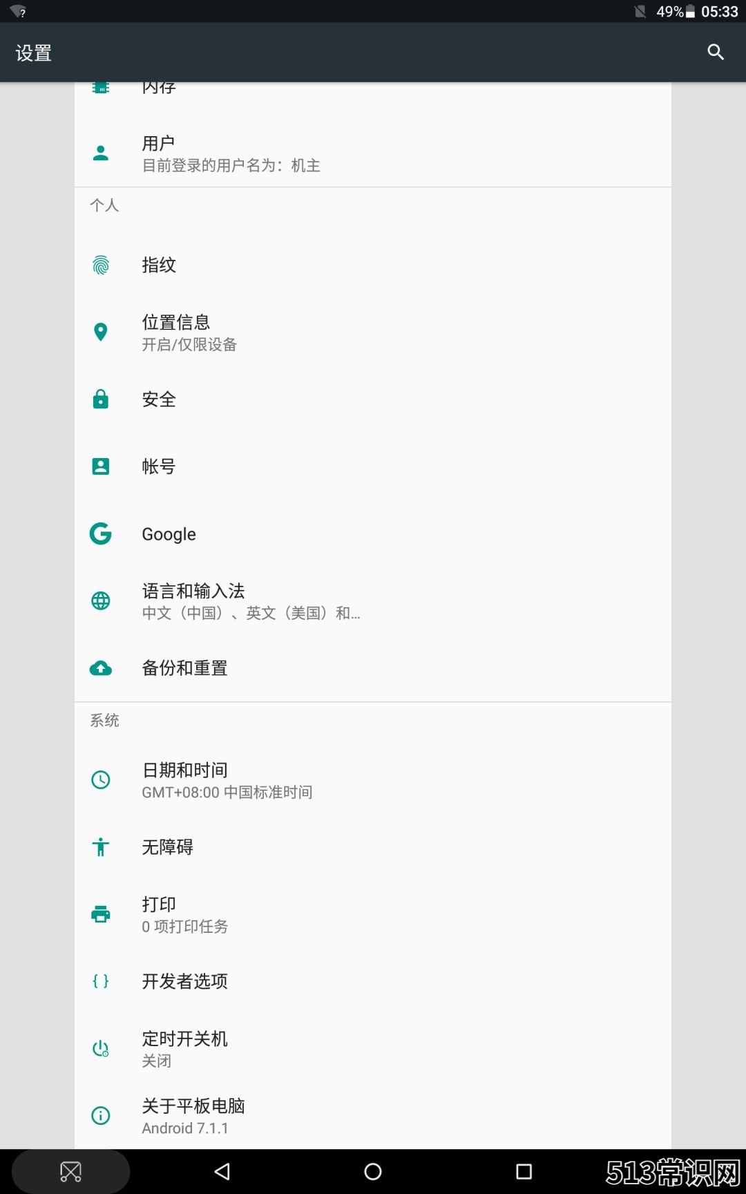 提高老款ipad速度推荐 ipad很卡怎么清理