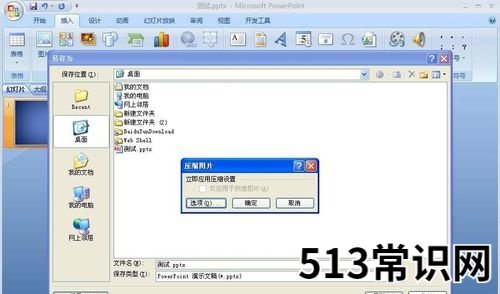 调整ppt某一页尺寸的方法 ppt版面大小怎么设置尺寸